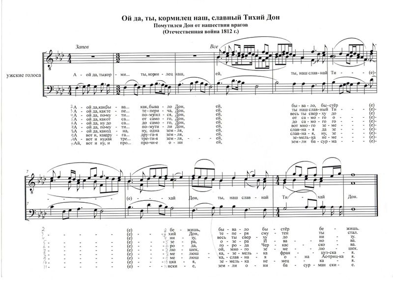 Файл:DON score.jpg